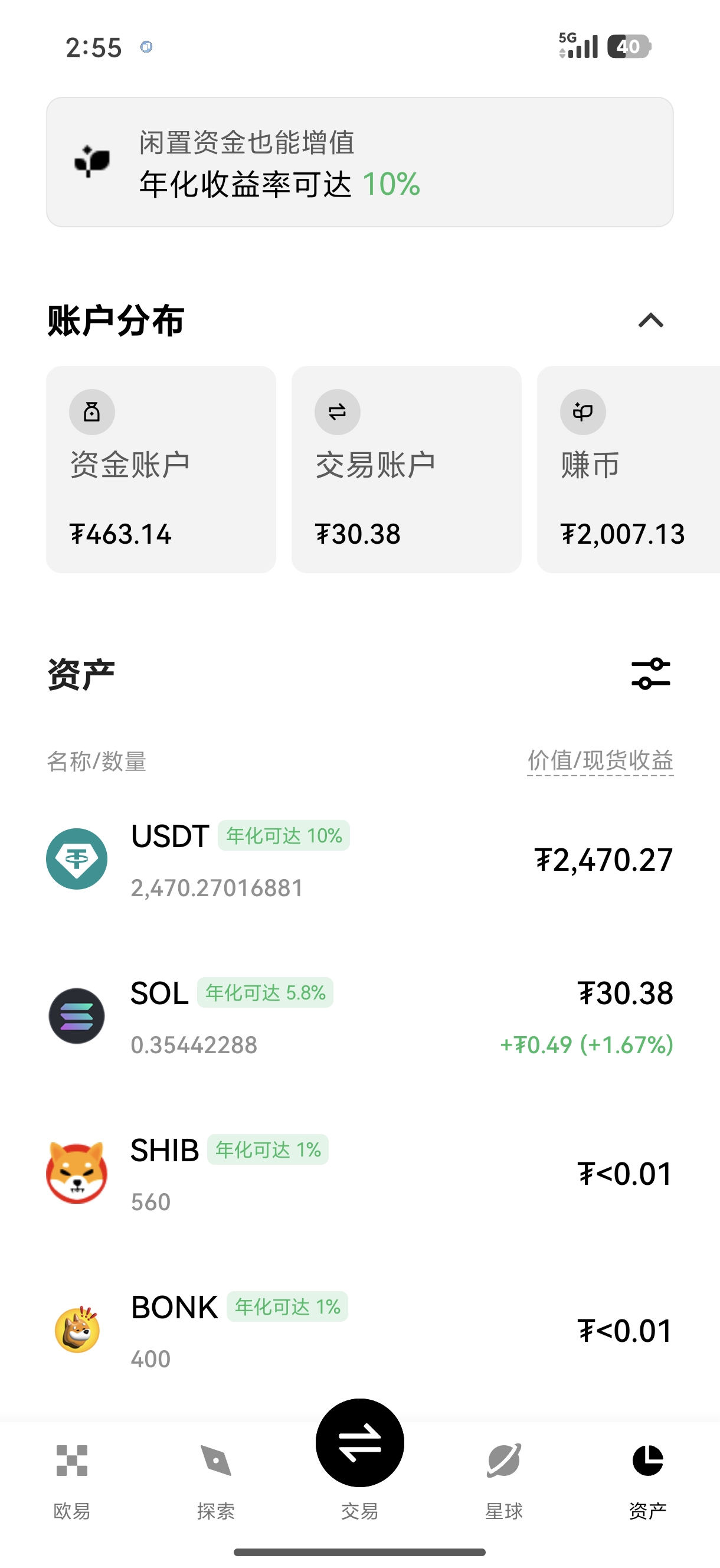 欧e官网 加密货币挖矿算力交易与收益兑付官方平台